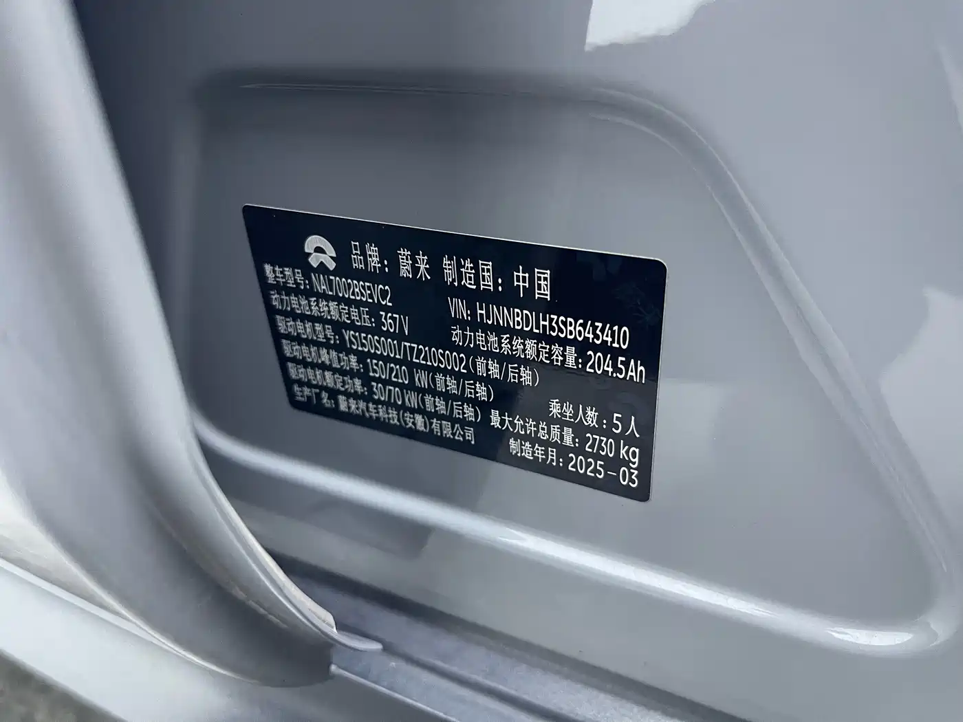NIO ET5T 2025 2024 75kWh Touring