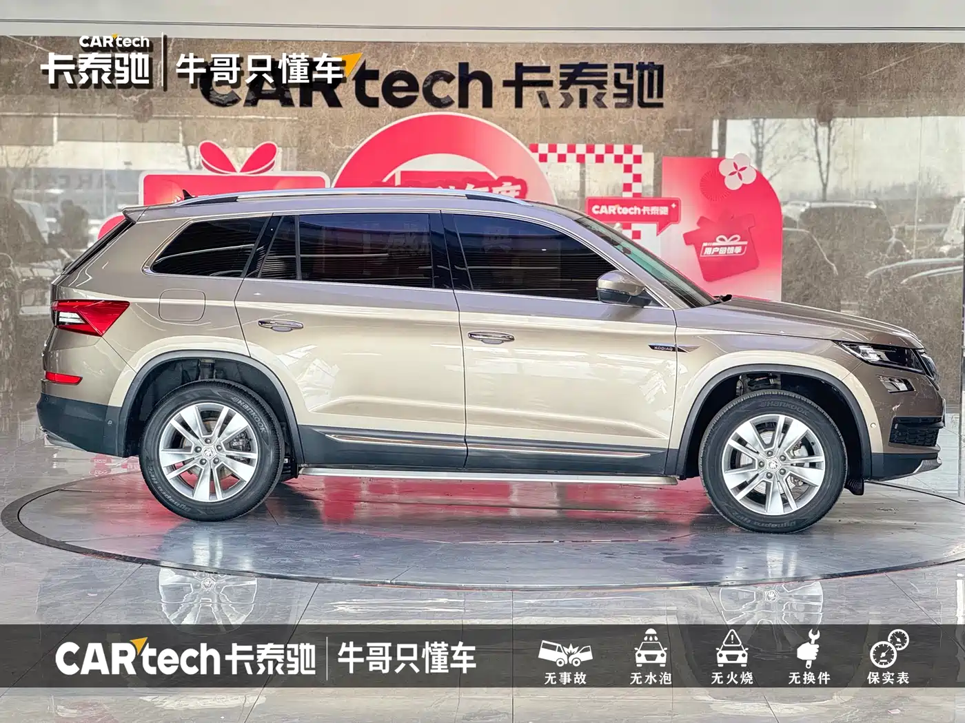 Škoda Kodiaq 2021 TSI330 5-seat 2WD Luxury Premium фото 22