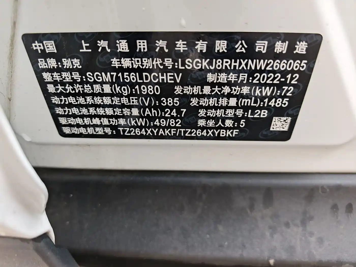 Buick Velite 6 2022 PHEV Connected Sharing фото 14