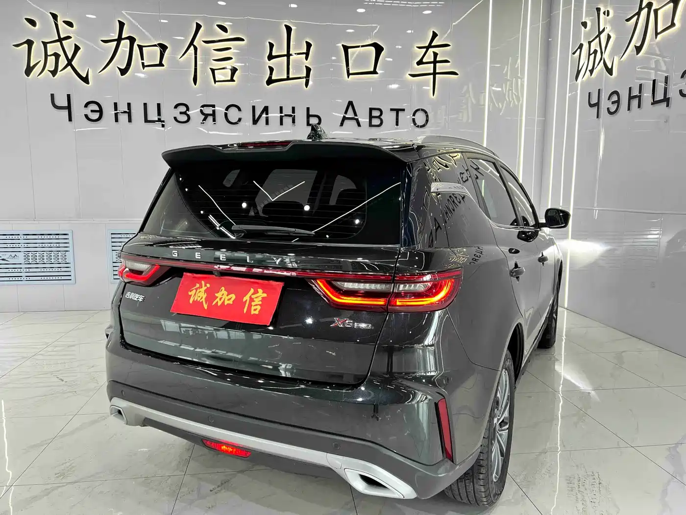 GEELY AUTOMOBILE VISION X6