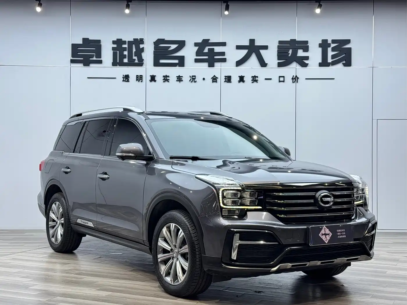 GAC Trumpchi GS8 2020 390T 2WD Luxury Smart Connect Anniversary Edition (7-Seater)