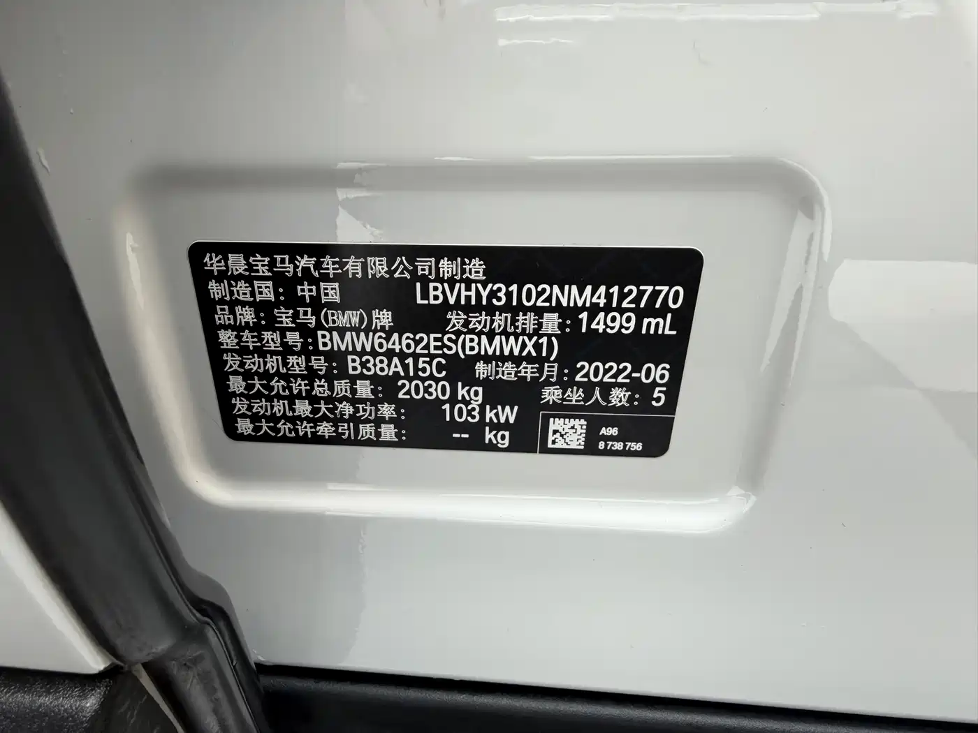 BMW X1 2022 sDrive20Li Fashion фото 19