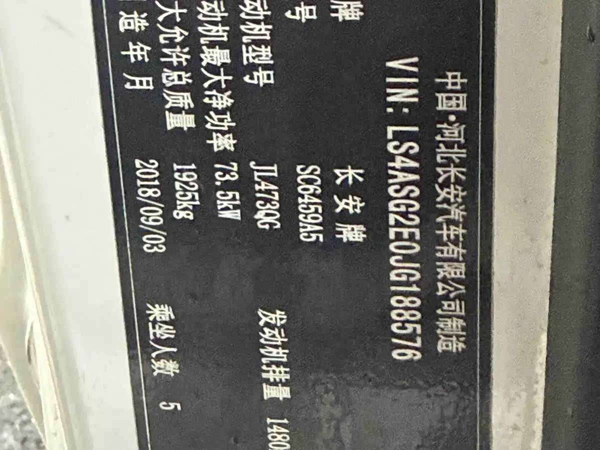 Changan Kaicheng Ono S 2018 2017 1.5L Ono S Basic EA15-AB