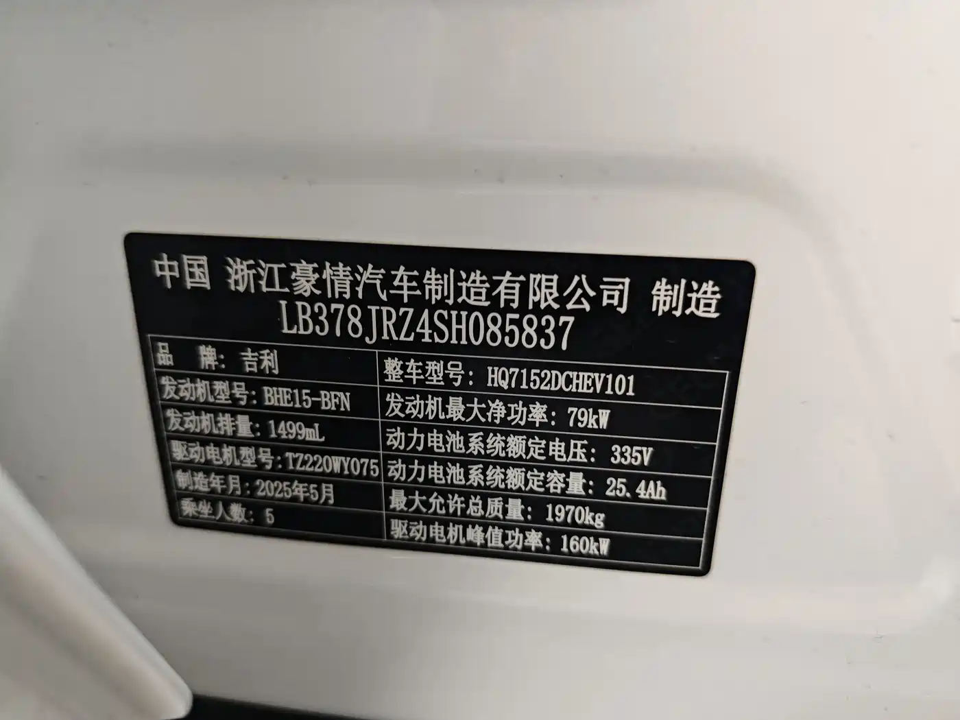 GEELY GALAXY GALAXY L6