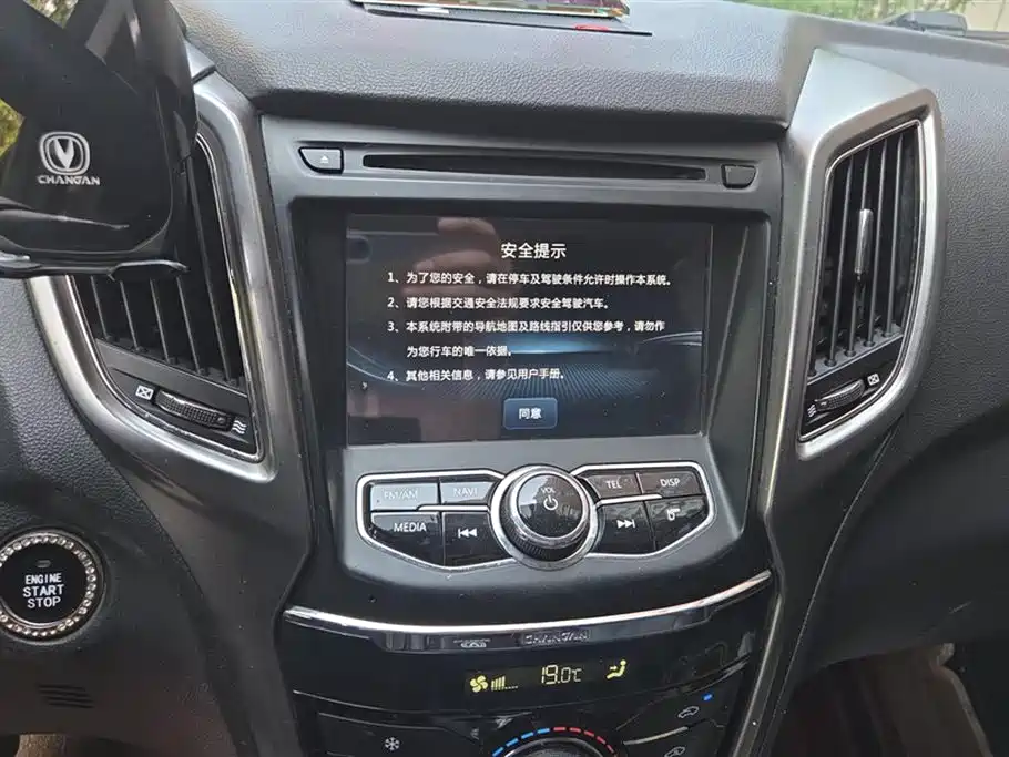 CHANGAN CS75