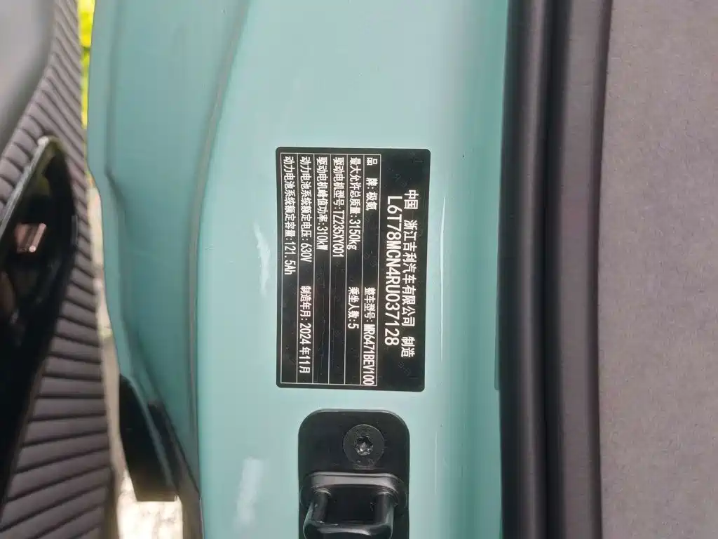 ZEEKR MIX 2026 2025 Smart Driving Edition