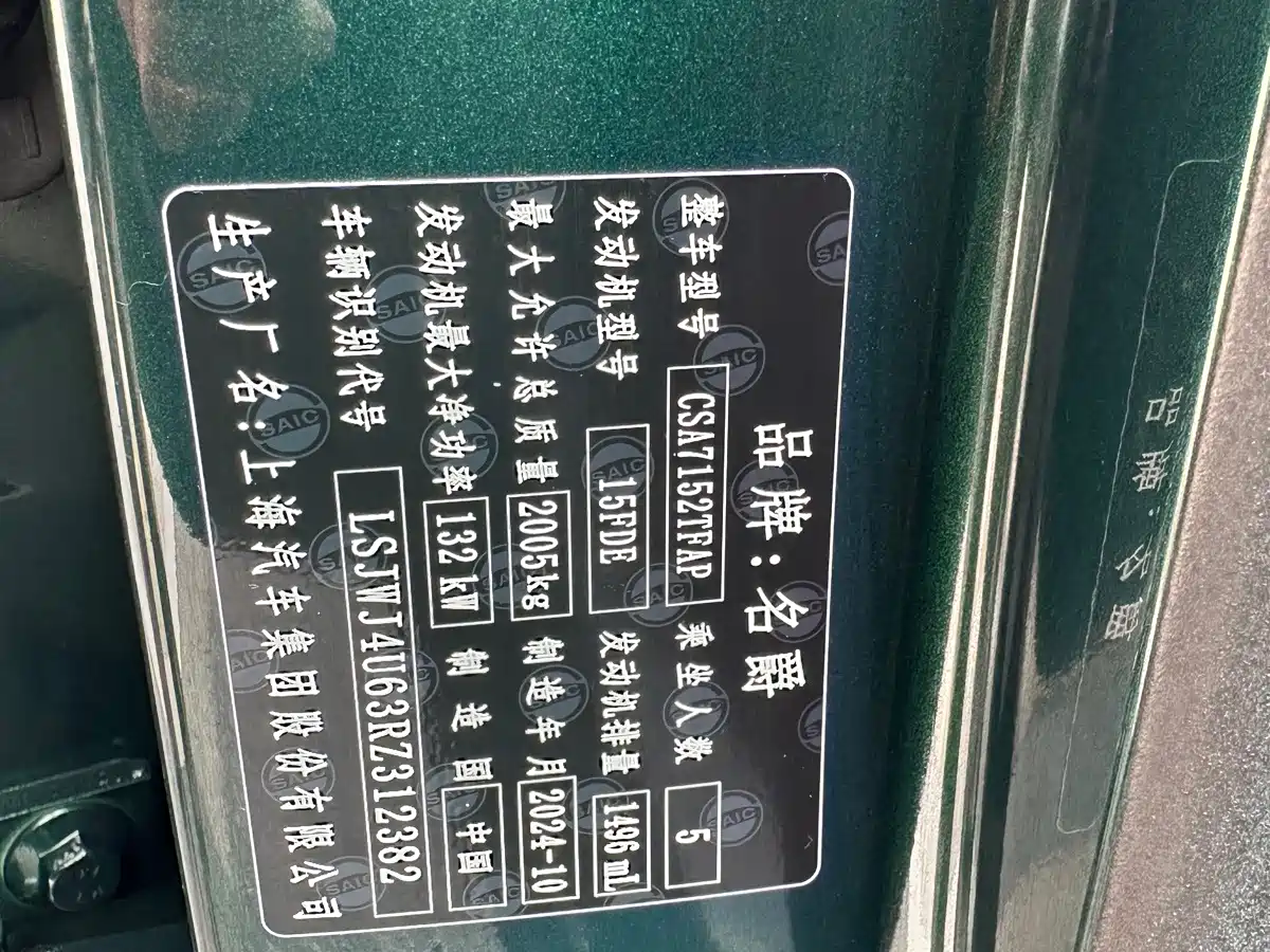 MG MG7 2025 2025 1.5T 300 DCT Elegance Edition