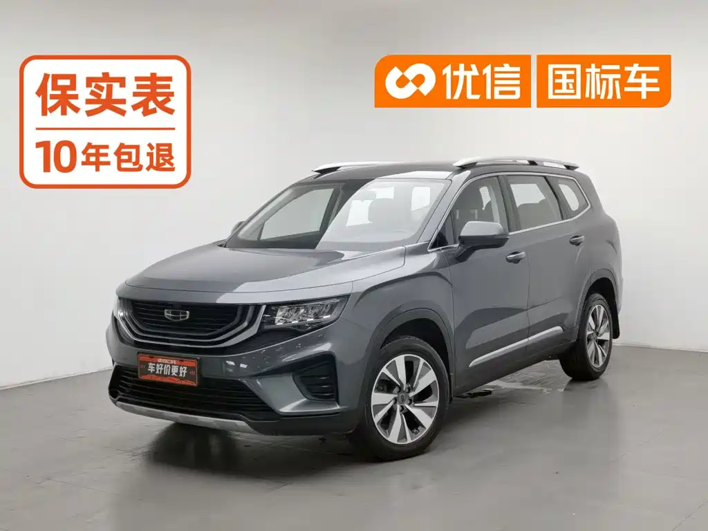 Geely Haoyue 2020 2020 1.8TD DCT Luxury 7-Seater