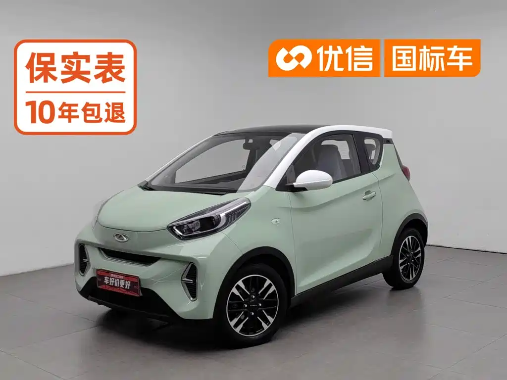 Photo 1 - QQ New Energy Little Ant