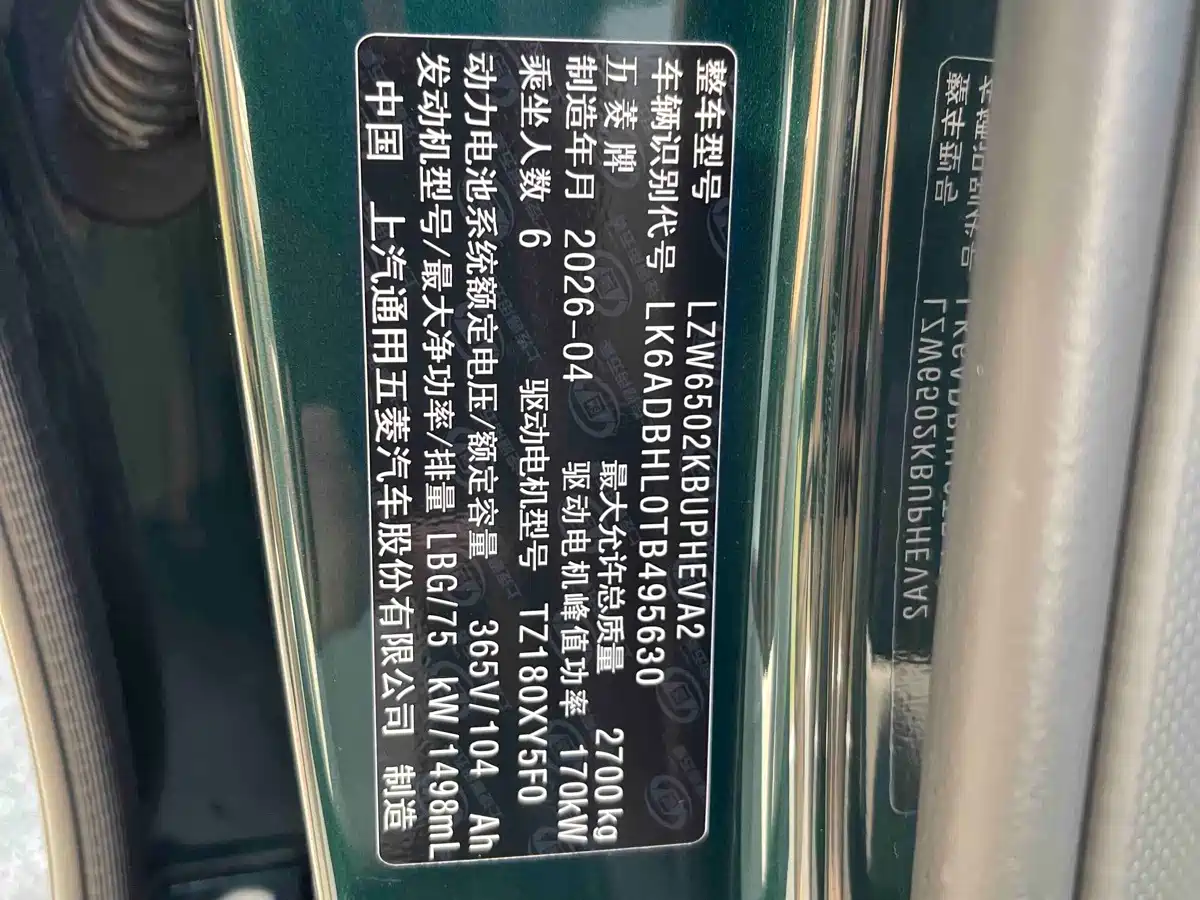 Wuling Motors Wuling Starlight L 2026 2026 1.5L Base Model