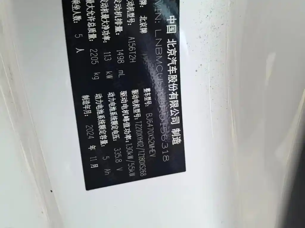 BAIC ORV Beijing Off-Road BJ30 2025 2024 1.5T Magic Core Electric Drive Advanced Edition