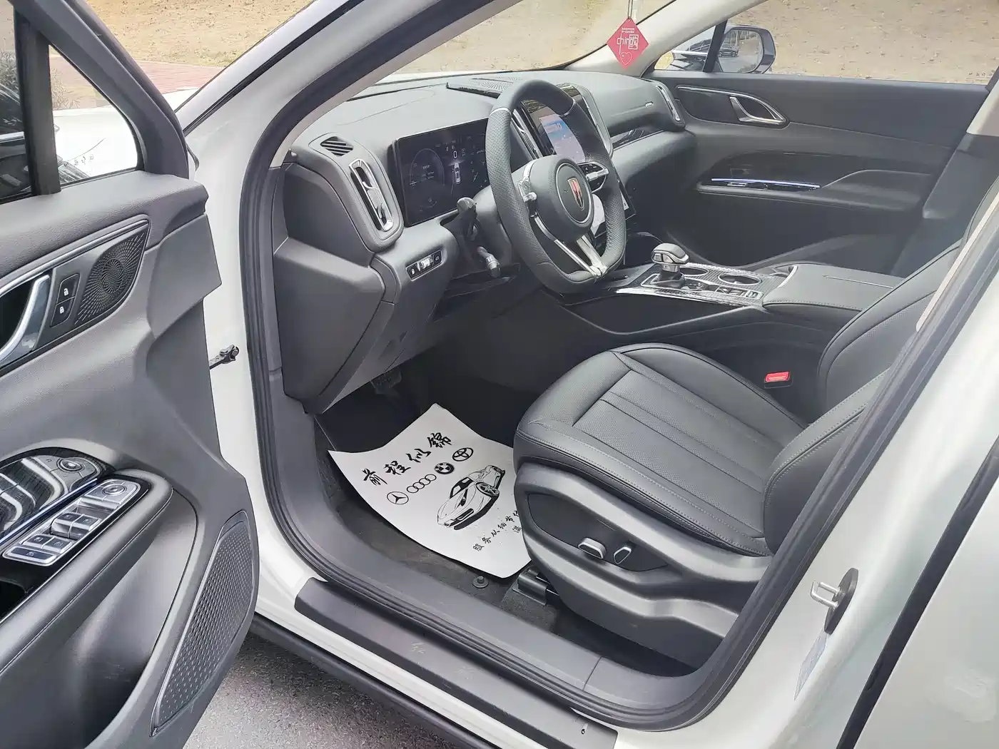 Hongqi HONGQI HS3 PHEV