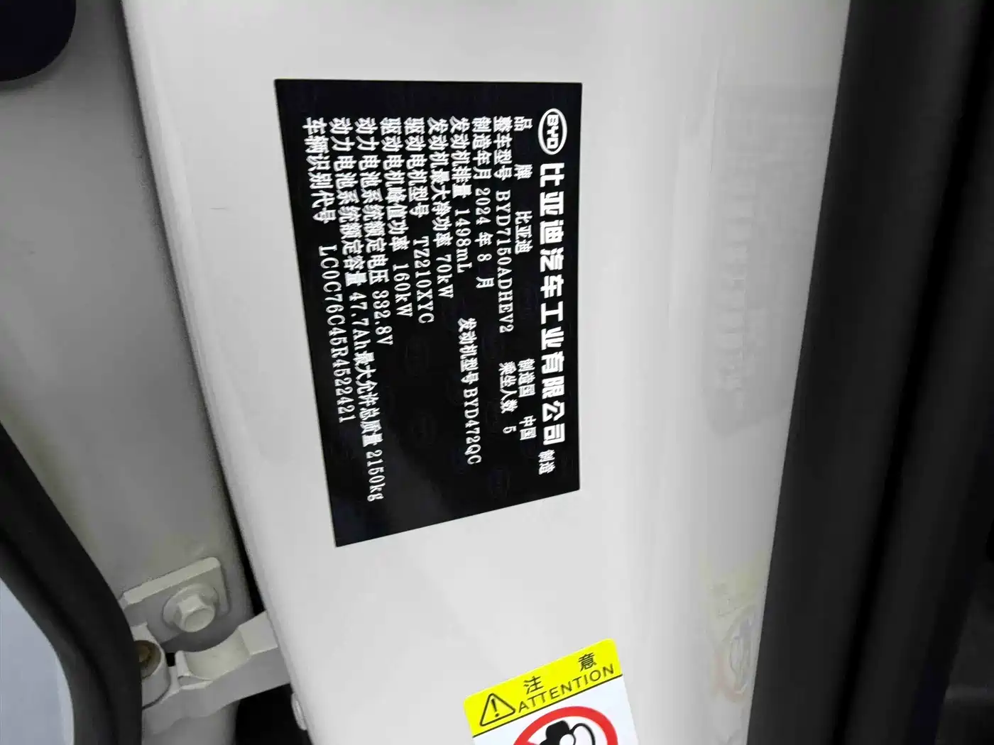 BYD Seal 06 New Energy 2024 DM-i 120KM Flagship фото 7