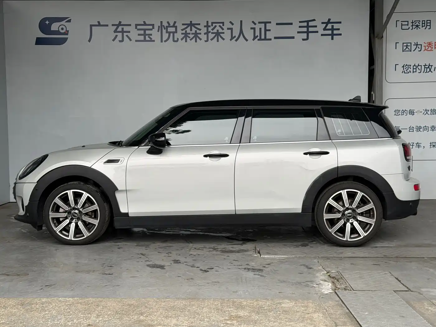 MINI CLUBMAN