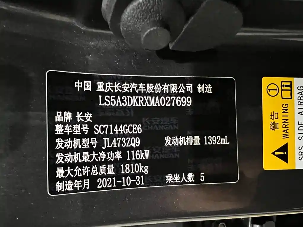 CHANGAN CS35PLUS