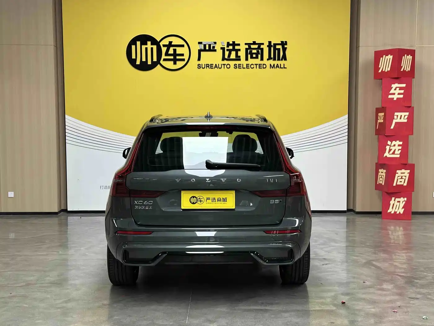 Volvo XC60 2025 2026 B5 AWD Zhiyuan Sport Edition
