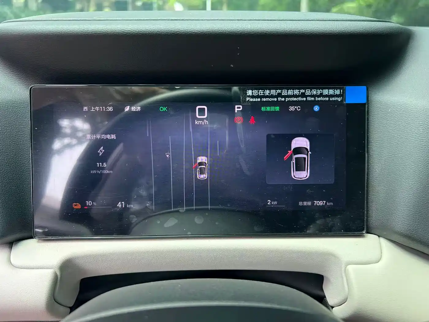 BYD Yuan UP 2025 2025 Smart Drive Edition 401KM Vitality Version