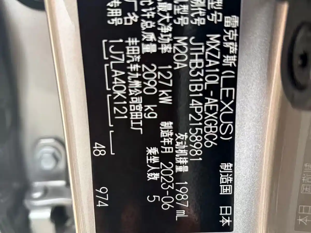 Lexus ES 2023 200 Excellence Edition фото 22