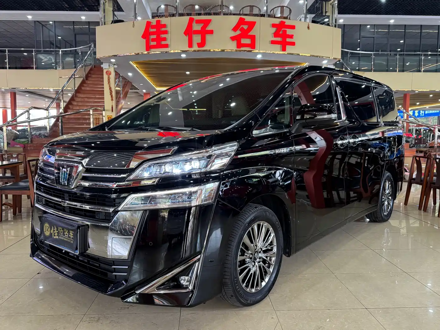 Toyota Vellfire 2021 Crown Hybrid 2.5L HV Premium Edition