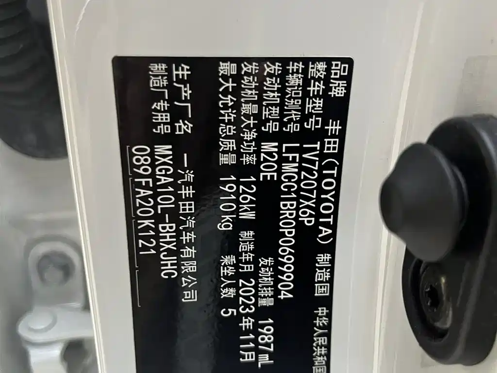 Toyota Corolla Cross 2023 2.0L Pioneer Edition фото 9