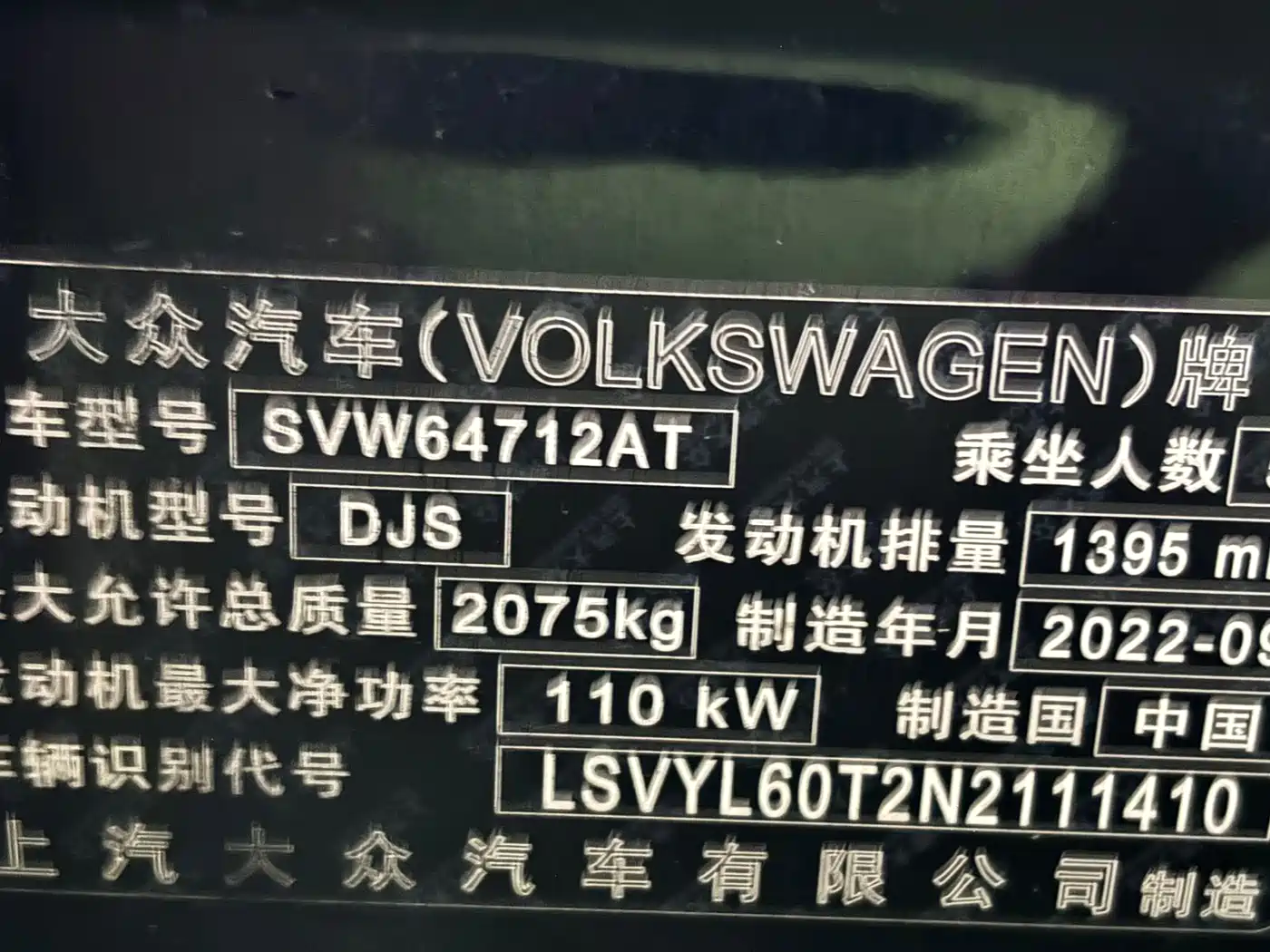 Фото 19 - Volkswagen Tiguan L