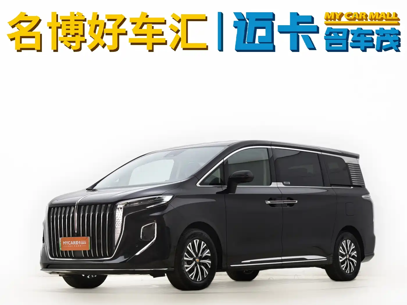 Hongqi HQ9 PHEV 2024