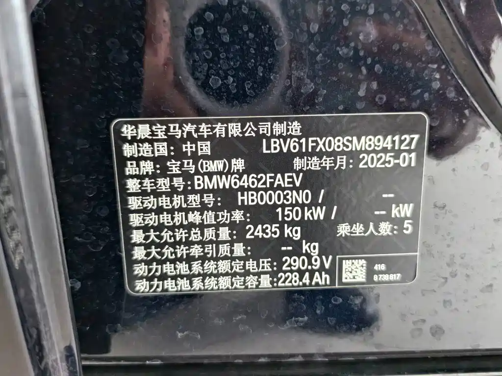 BMW iX1 2025 2025 eDrive25L M Sport Package