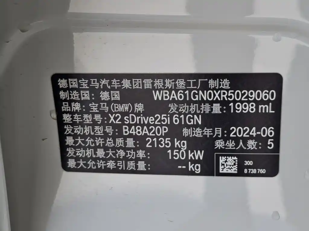 BMW X2 (Import) 2026 2024 sDrive25i M Sport Package