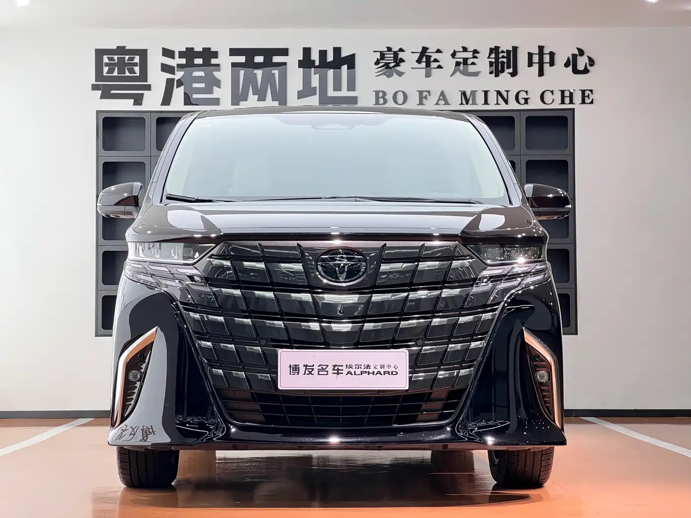 Toyota Alphard 2025 2024 Hybrid 2.5L Ultimate Enjoyment Edition