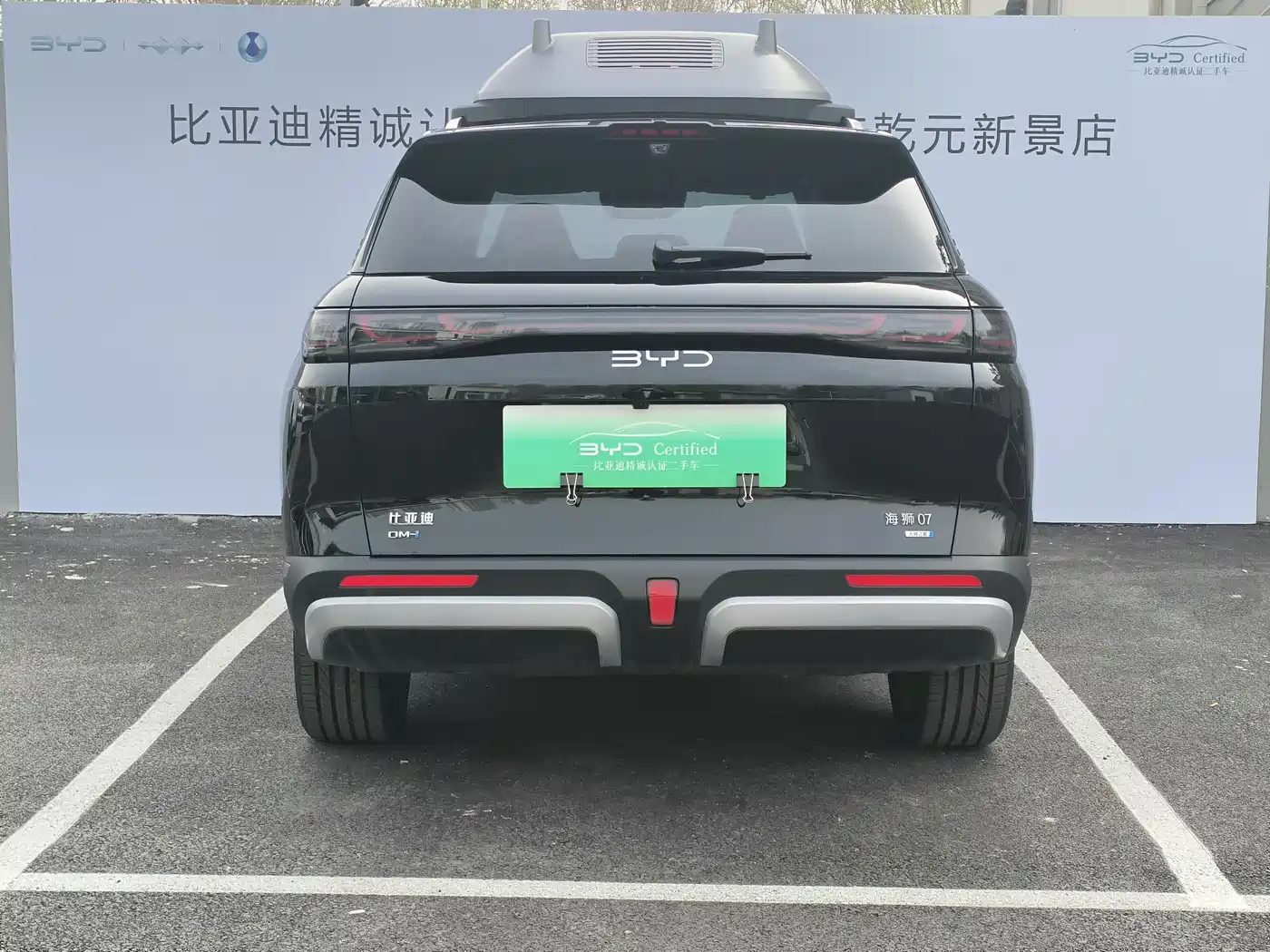 BYD SEA LION 07 DM I