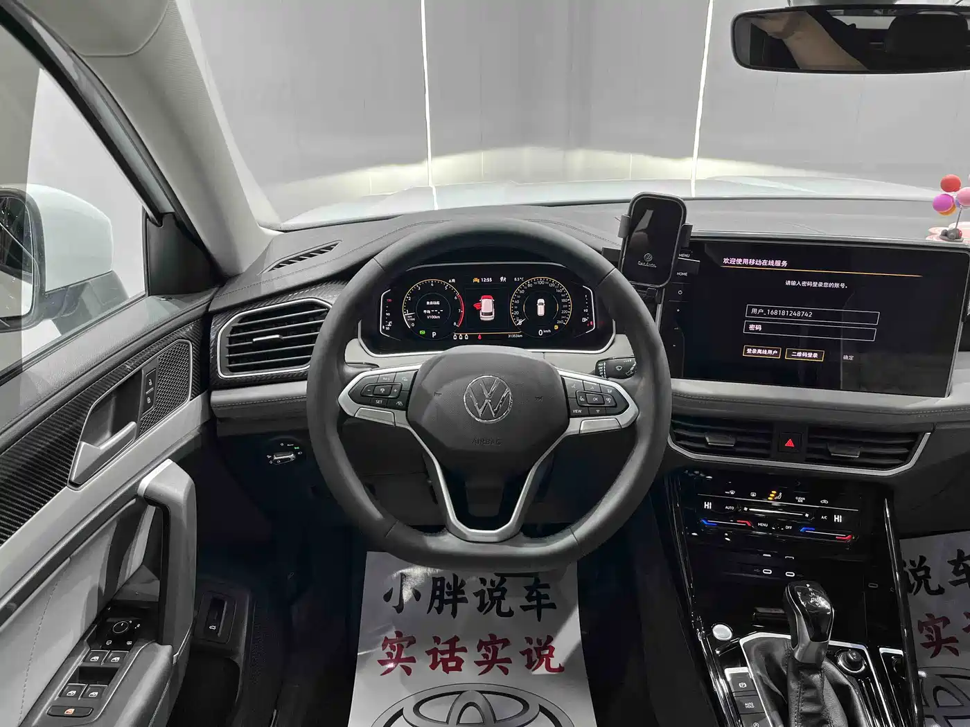 VOLKSWAGEN TANYUE