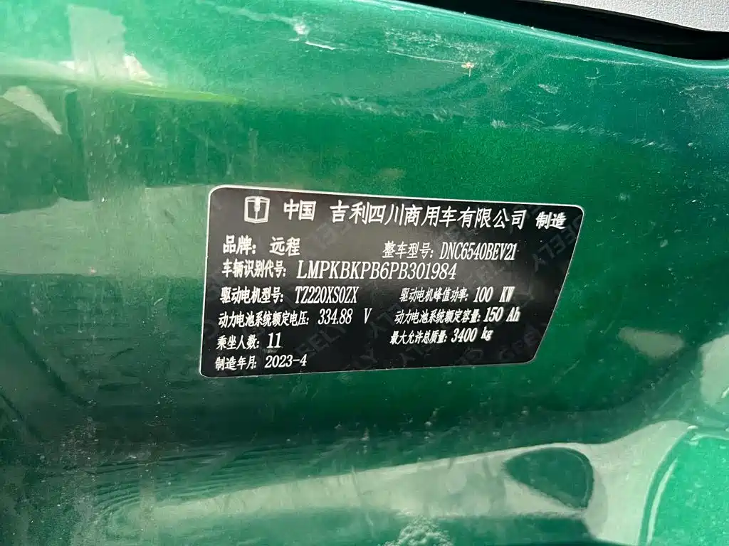 Yuan Cheng Star Enjoy E6 2023 2022 High-roof Van CATL 50.23kWh