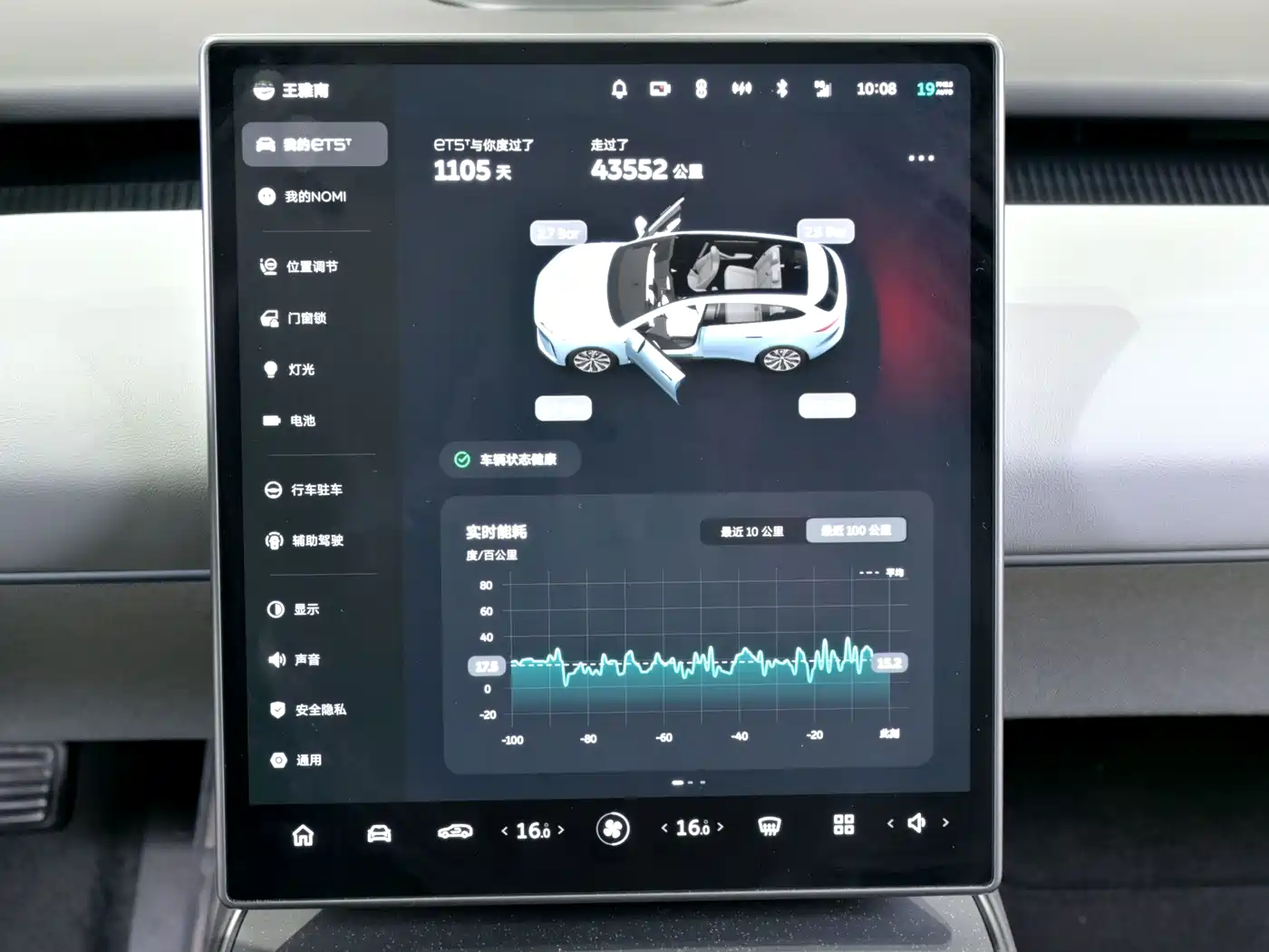 NIO ET5T 2023 2023 Model 75kWh Touring