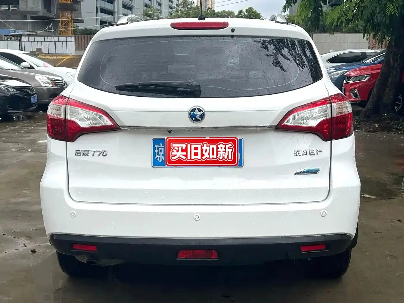 Venucia T70 2016 2016 2.0L CVT Rui Xing Edition