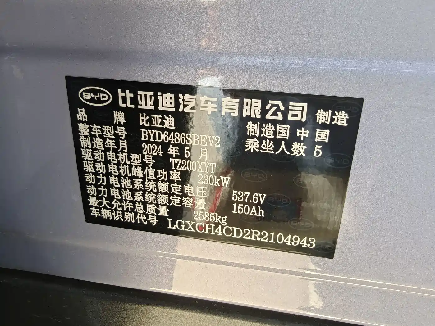 BYD Sealion 07 EV 2024 2024 610 Long Range Edition