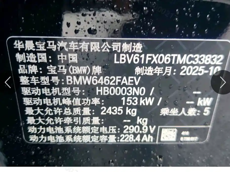 BMW iX1 2026 2025 eDrive25L X Design Package