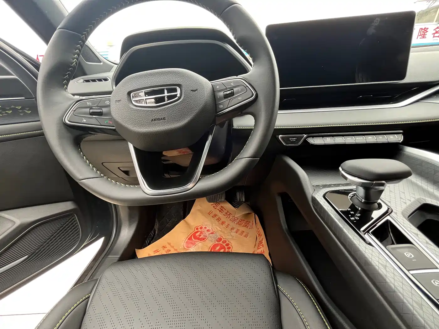 GEELY AUTOMOBILE XINGRUI