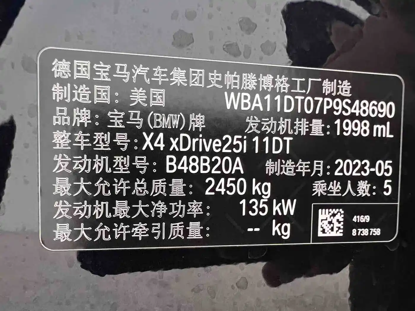 BMW X4 2023 2022 xDrive 25i M Sport Package