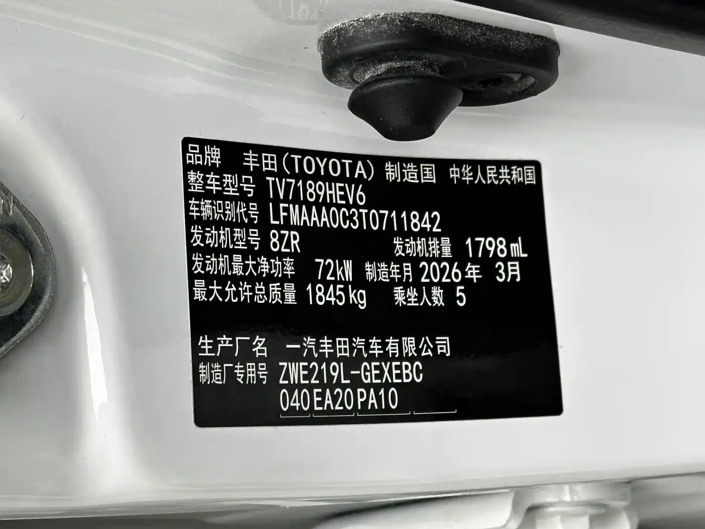 Toyota Corolla 2026 2026 Model 1.8L Intelligent Hybrid Elite Edition