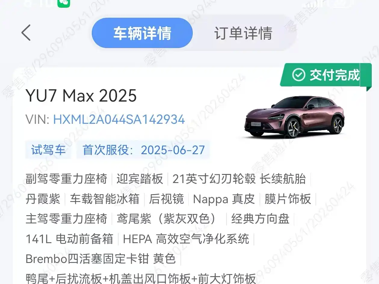 Xiaomi Auto Xiaomi YU7 2025 Ultra Long Range High Performance AWD Max Edition фото 12