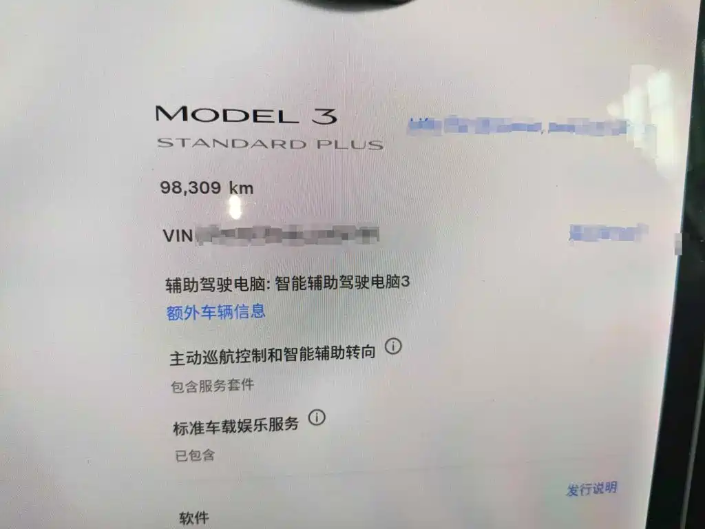 Tesla Model 3 2020 2019 Standard Range Rear-Wheel Drive Upgrade