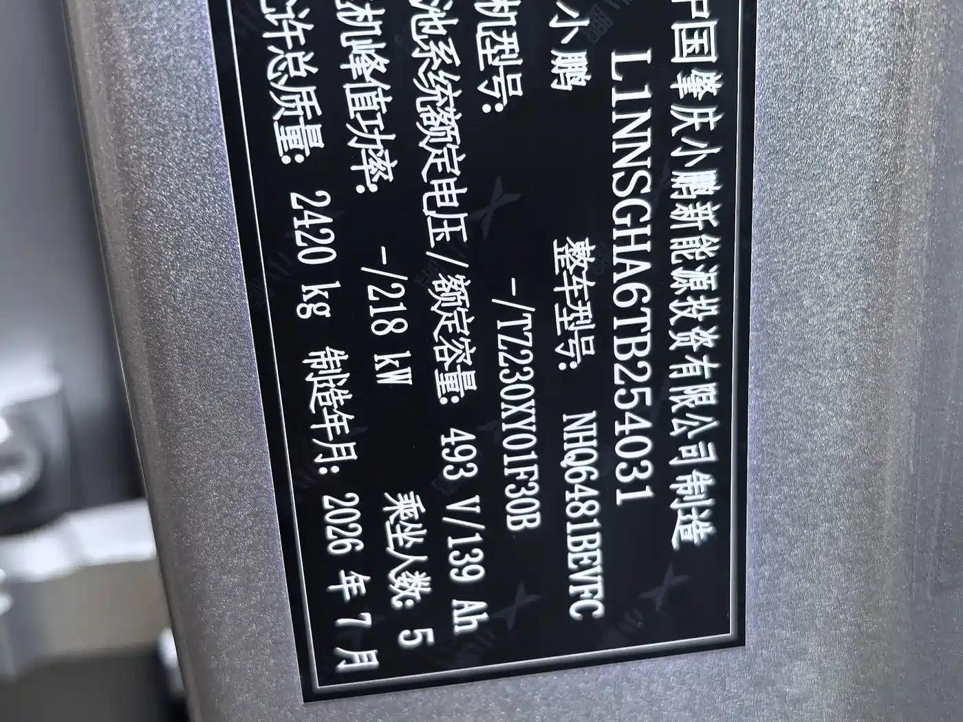 XPeng G6 2026 2026 Model Base