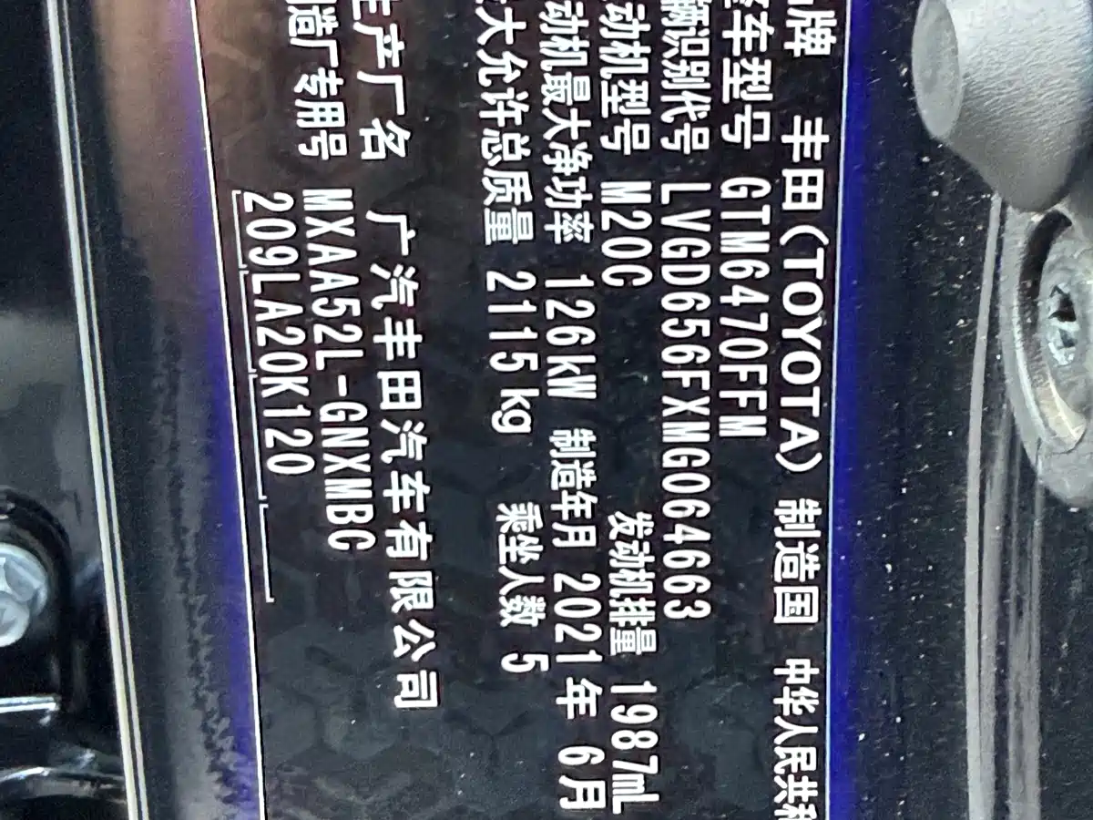 Toyota Wildlander 2021 2020 2.0L CVT 2WD Tech Edition