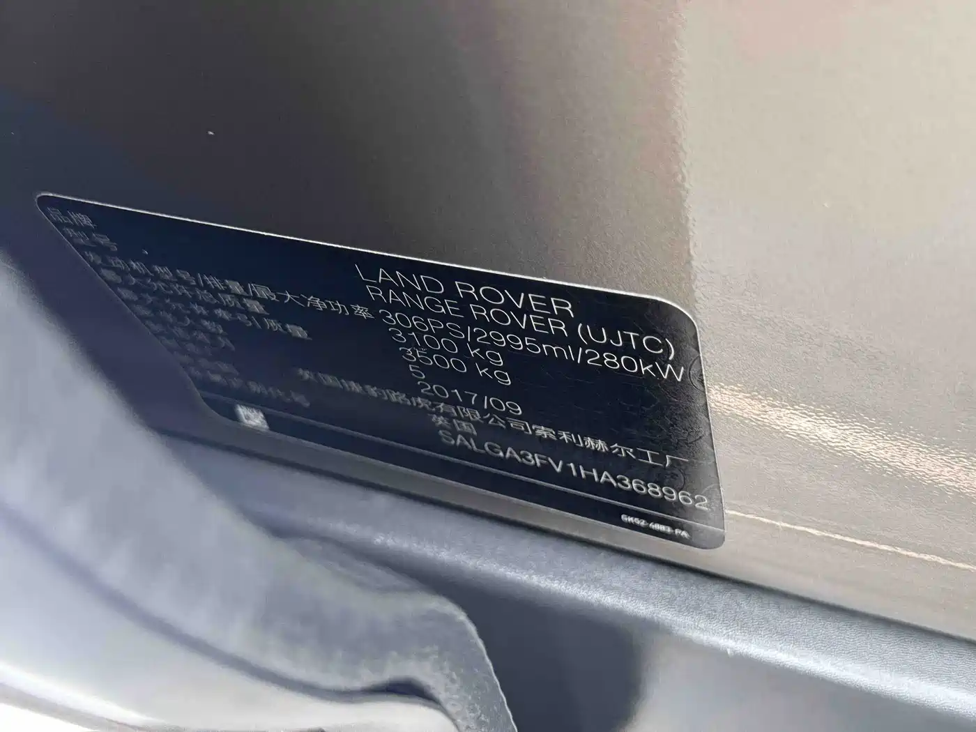 Photo 14 - Land Rover Range Rover