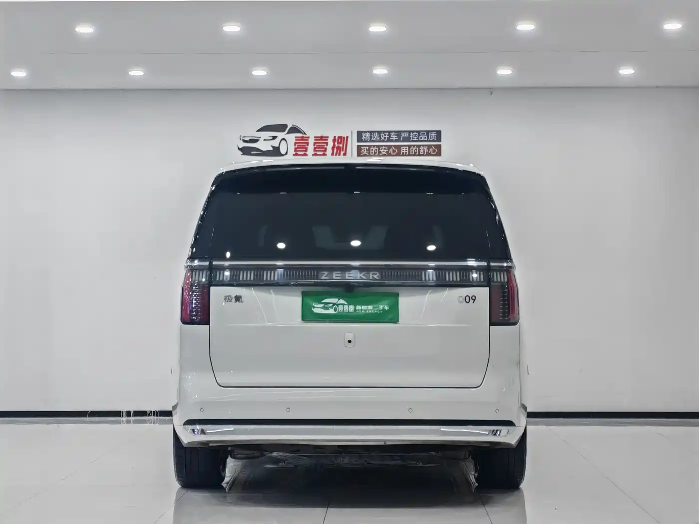 ZEEKR EXTREME KRYPTON 009