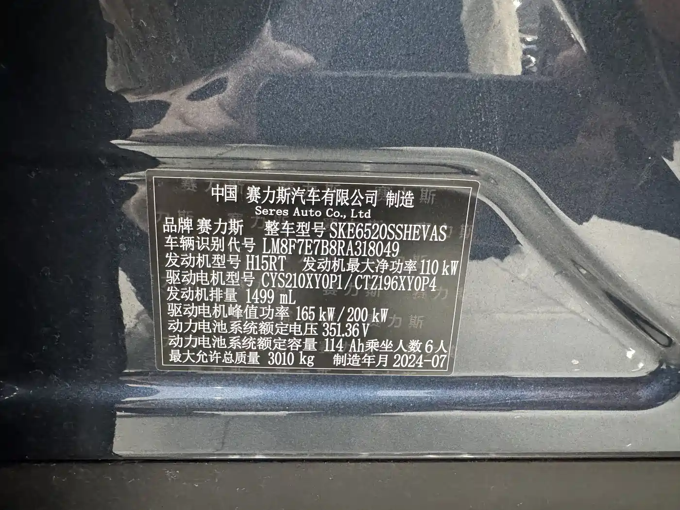 AITO Wenjie AITO M9 2024 Extended Range Ultra 42kWh 6-Seater фото 11