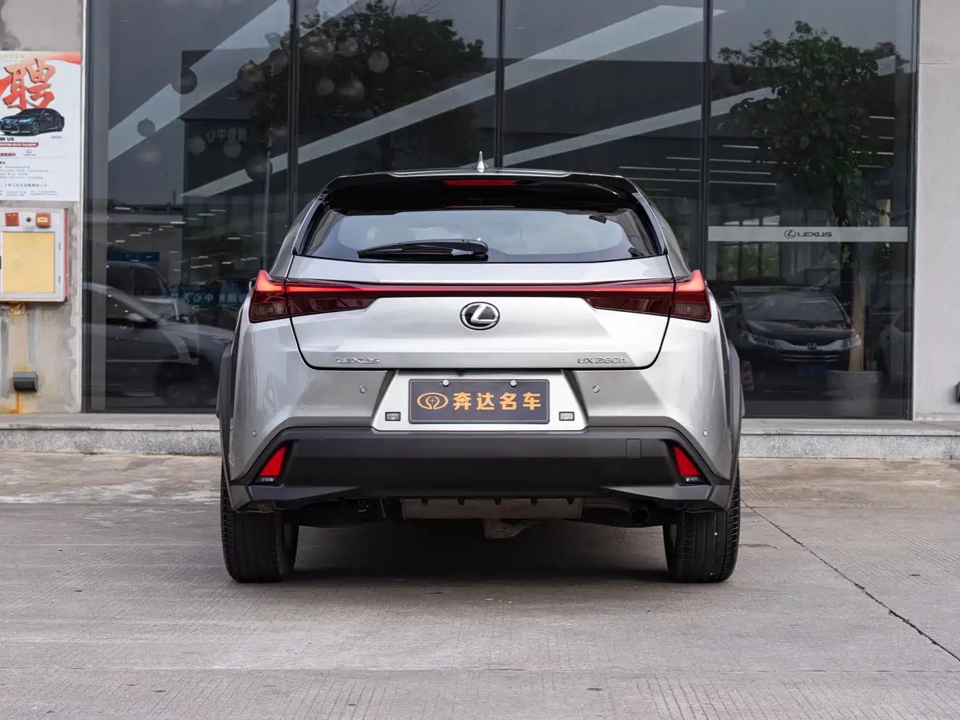 2023 Lexus UX