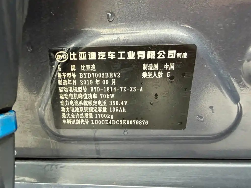 BYD E2