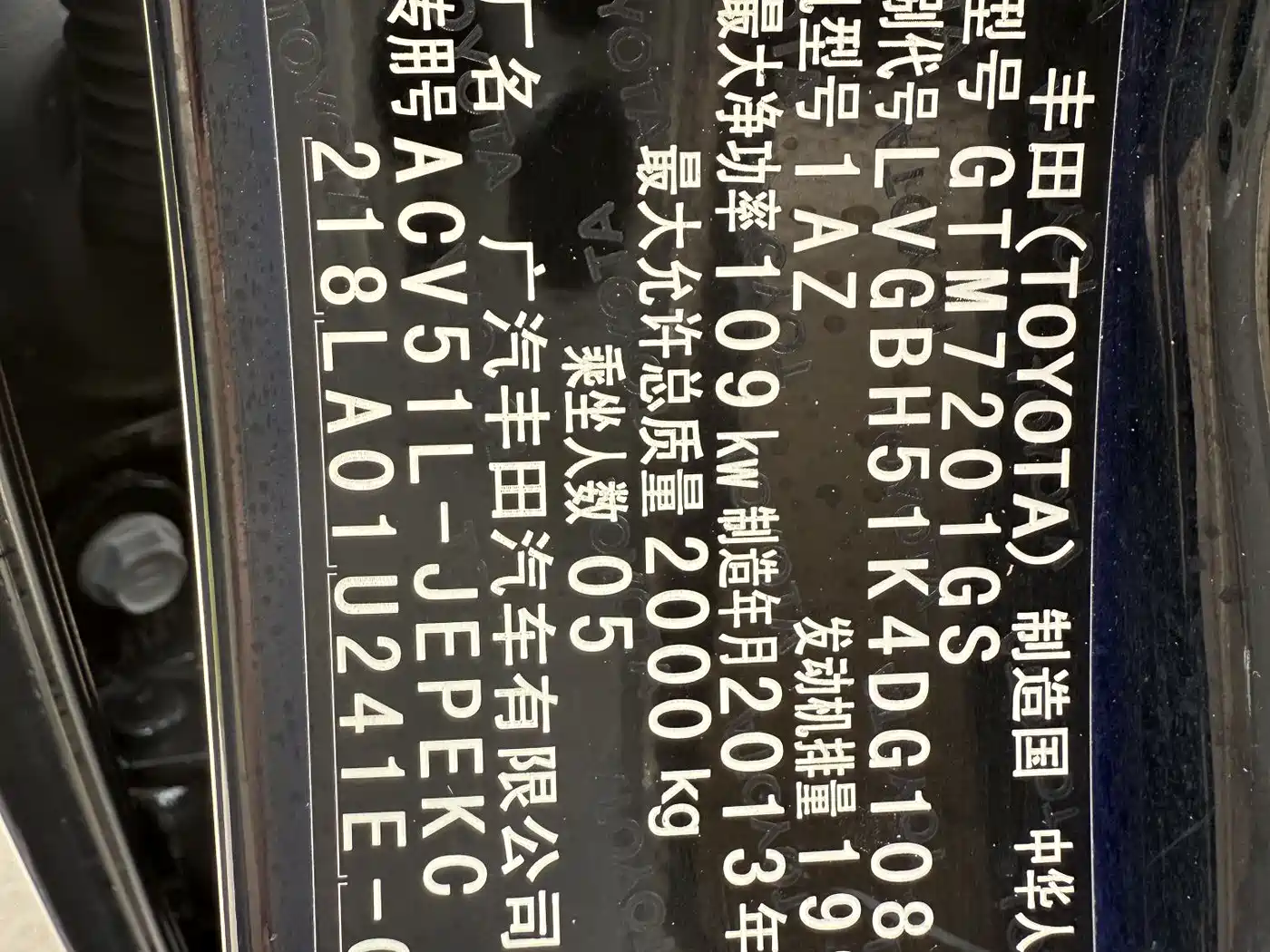 Toyota Camry 2013 2.0G Comfort фото 16
