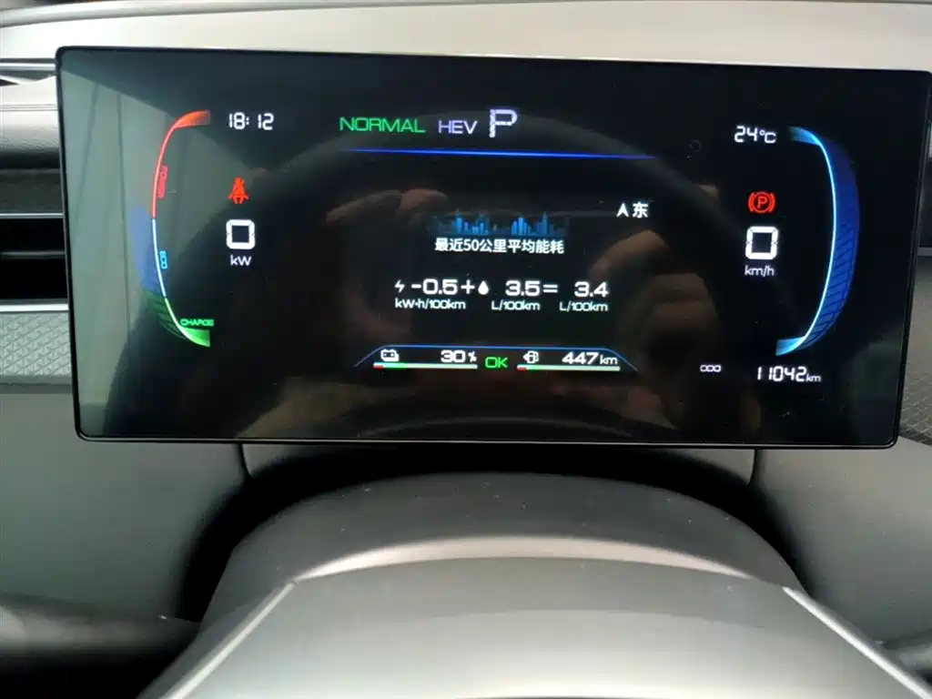 BYD Qin PLUS 2025 DM-i Smart Drive 55KM Leader фото 12